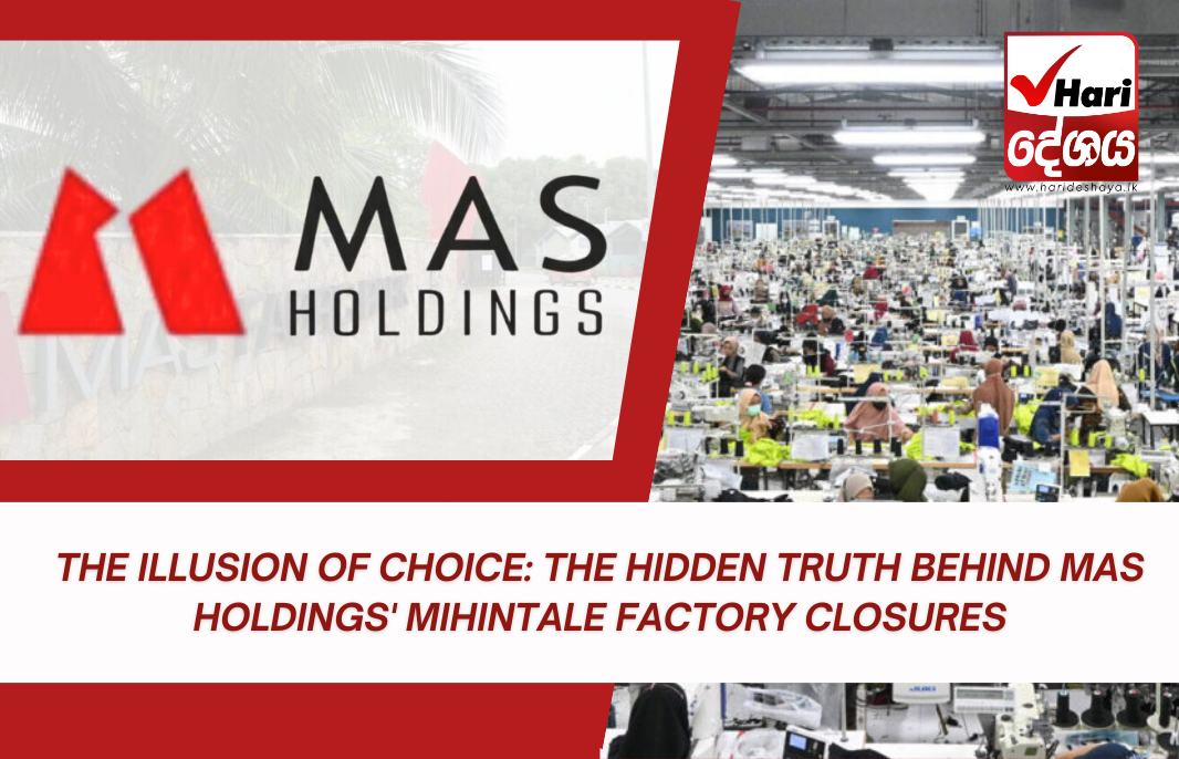 The Illusion of Choice: The Hidden Truth Behind MAS Holdings' Mihintale ...